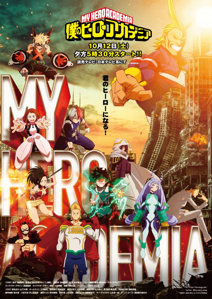 My Hero Academia Ganha P Ster De Estreia Da Temporada Gkpb Geek