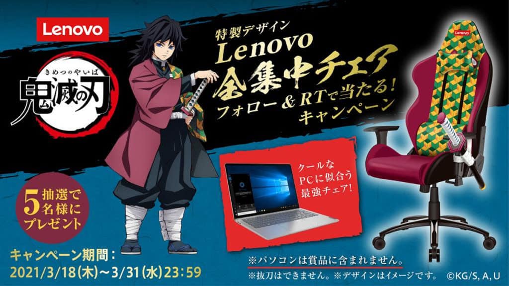 gkpb-lenovo-demon-slayer