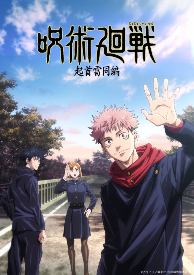 É a primeira temporada de 'Jujutsu Kaisen' no Netflix?